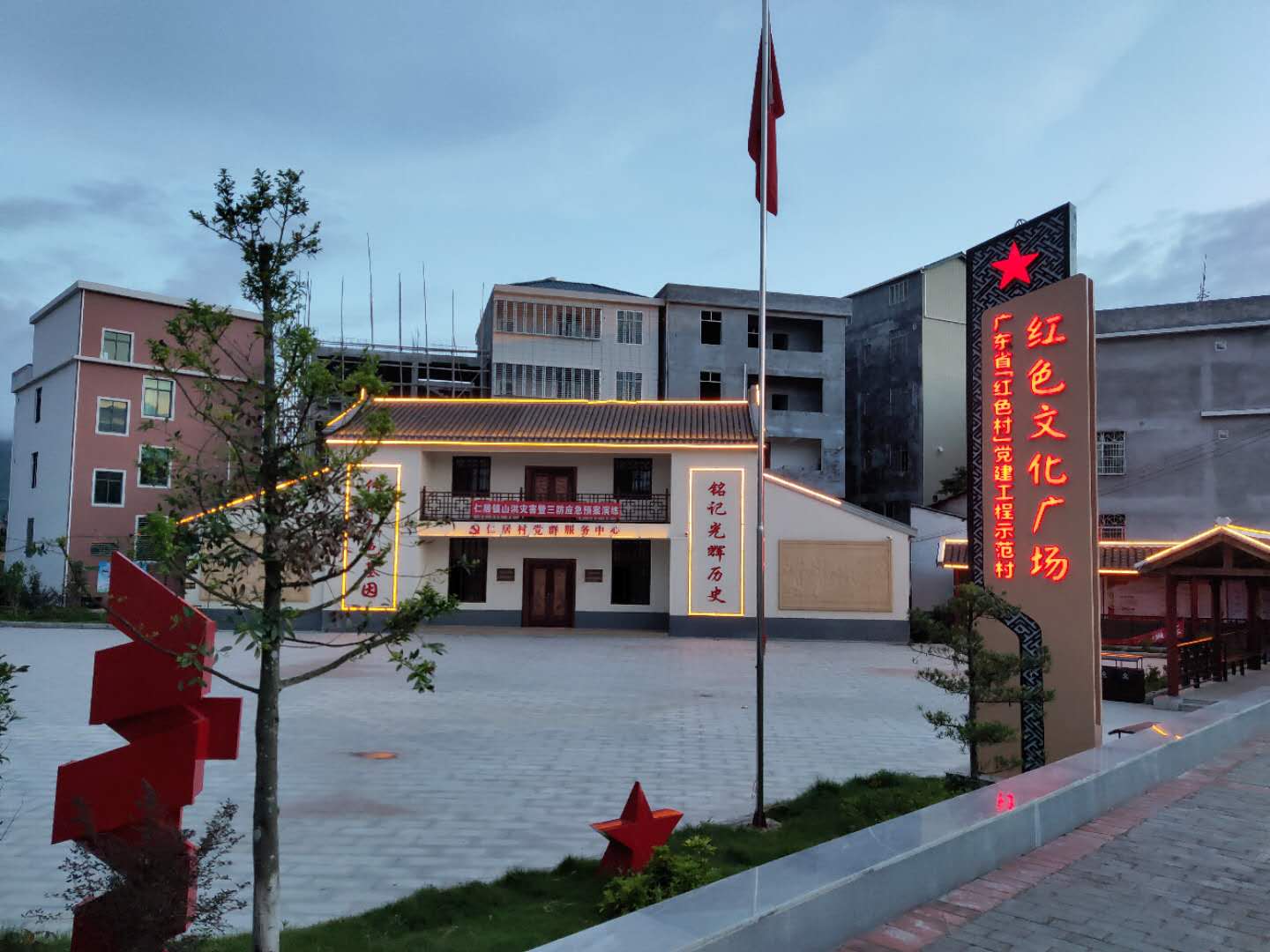 红色文化广场.jpg