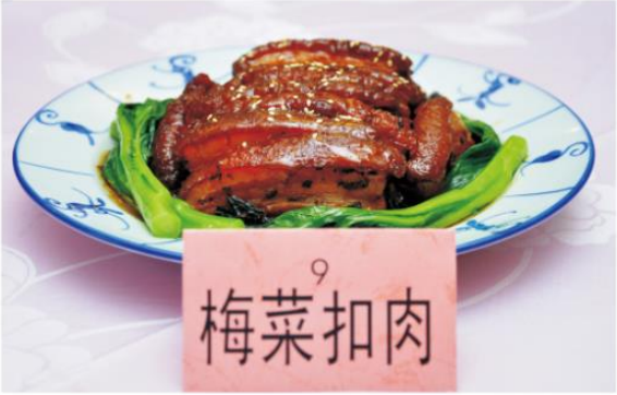 咸（梅）菜扣肉.png