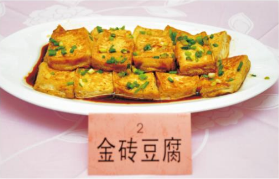 炸金砖（炸豆腐）.png