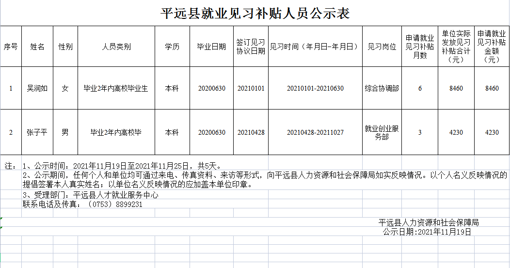微信截图_20211119110846.png