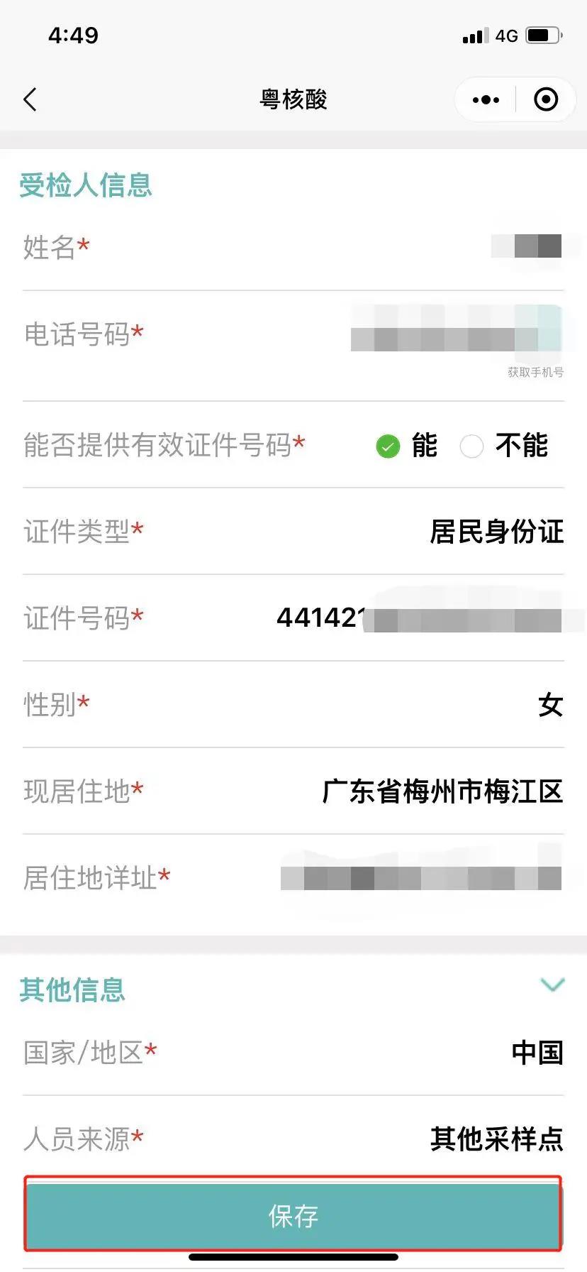微信图片_20220117145759.jpg