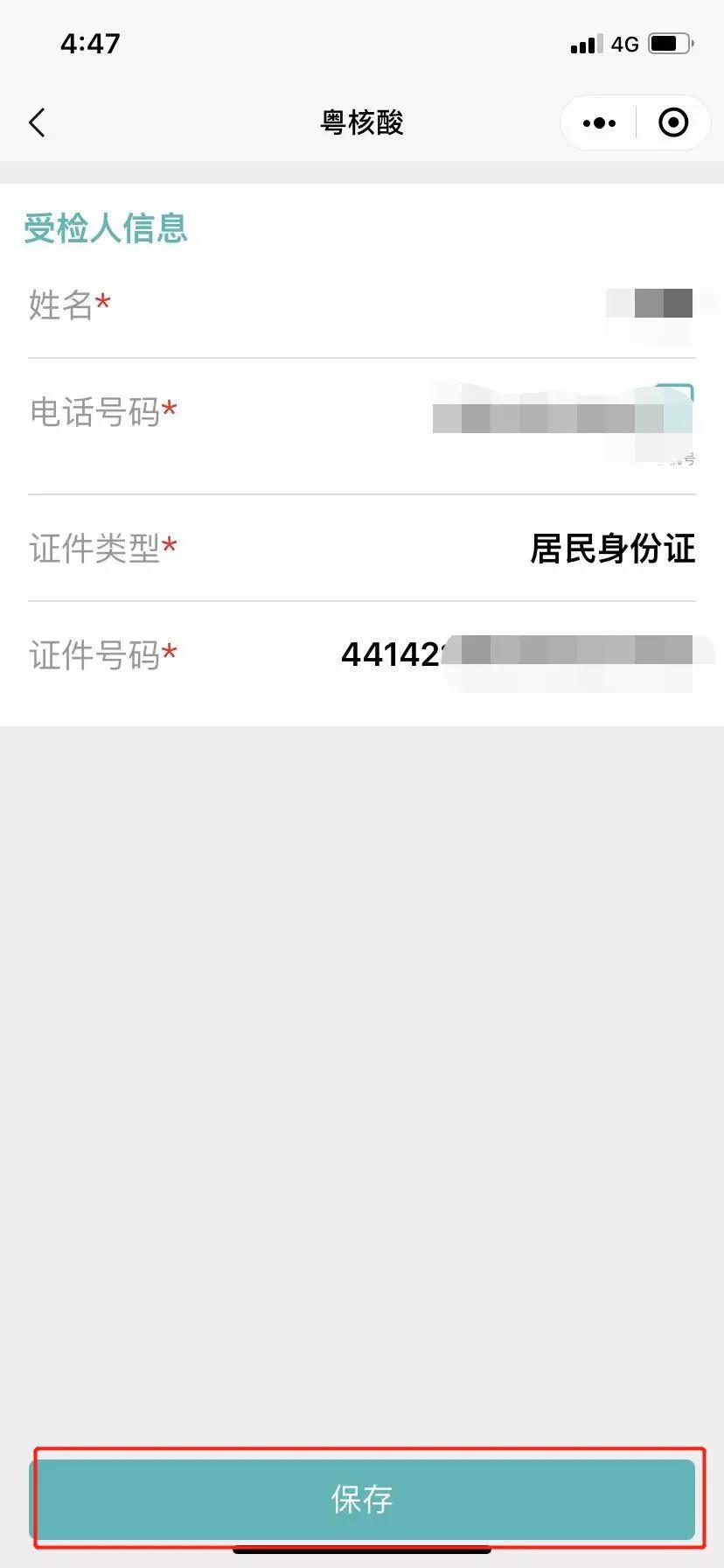 微信图片_20220117152107.jpg