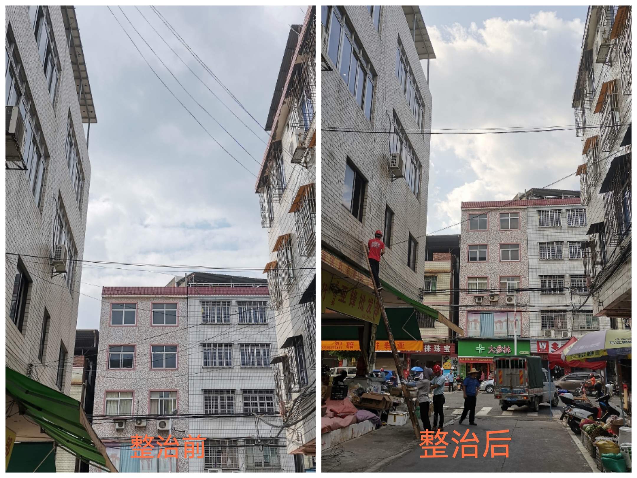 电气火灾综合治理整改前后照片 (3).jpg