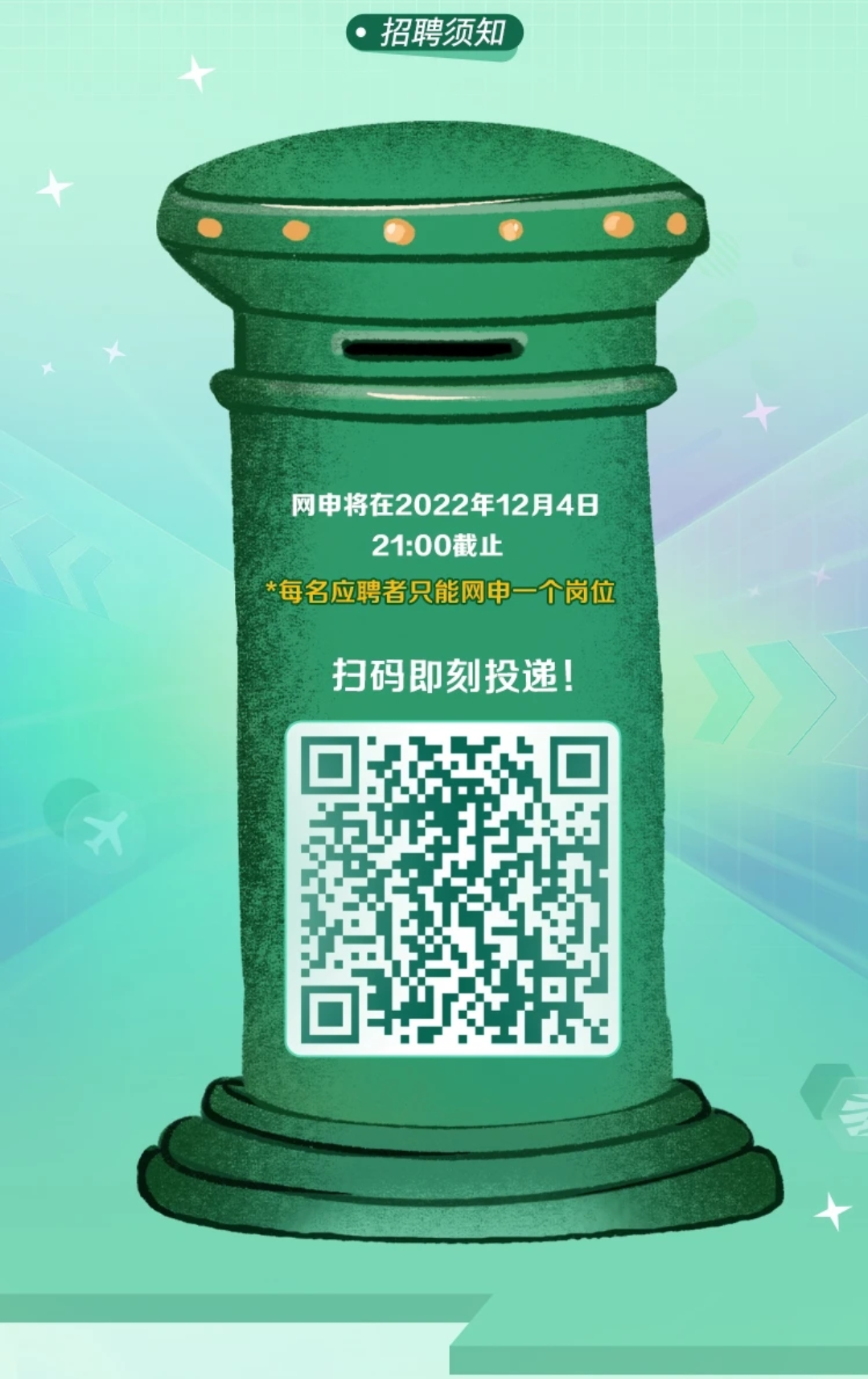 一鍵查收  “郵“遞須知.png