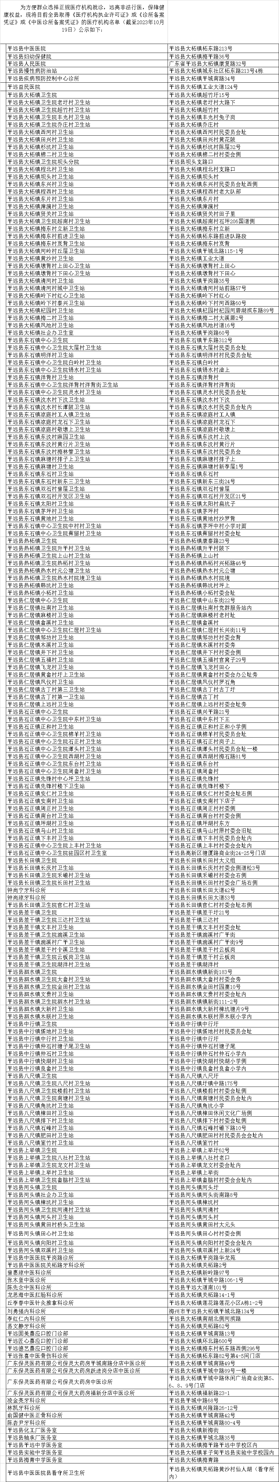 clipbord_1698030679366.png