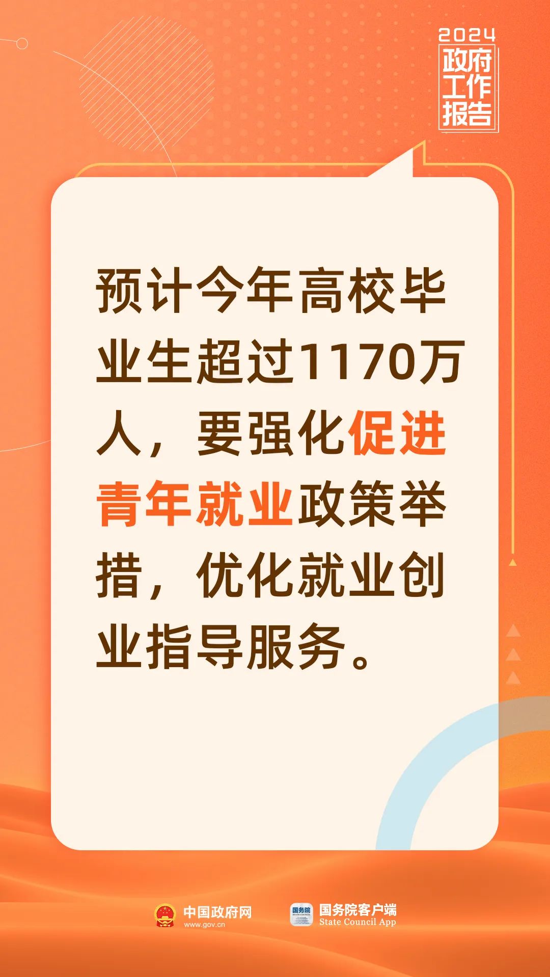 与你有关！今年《政府工作报告》里的民生好消息.jpg