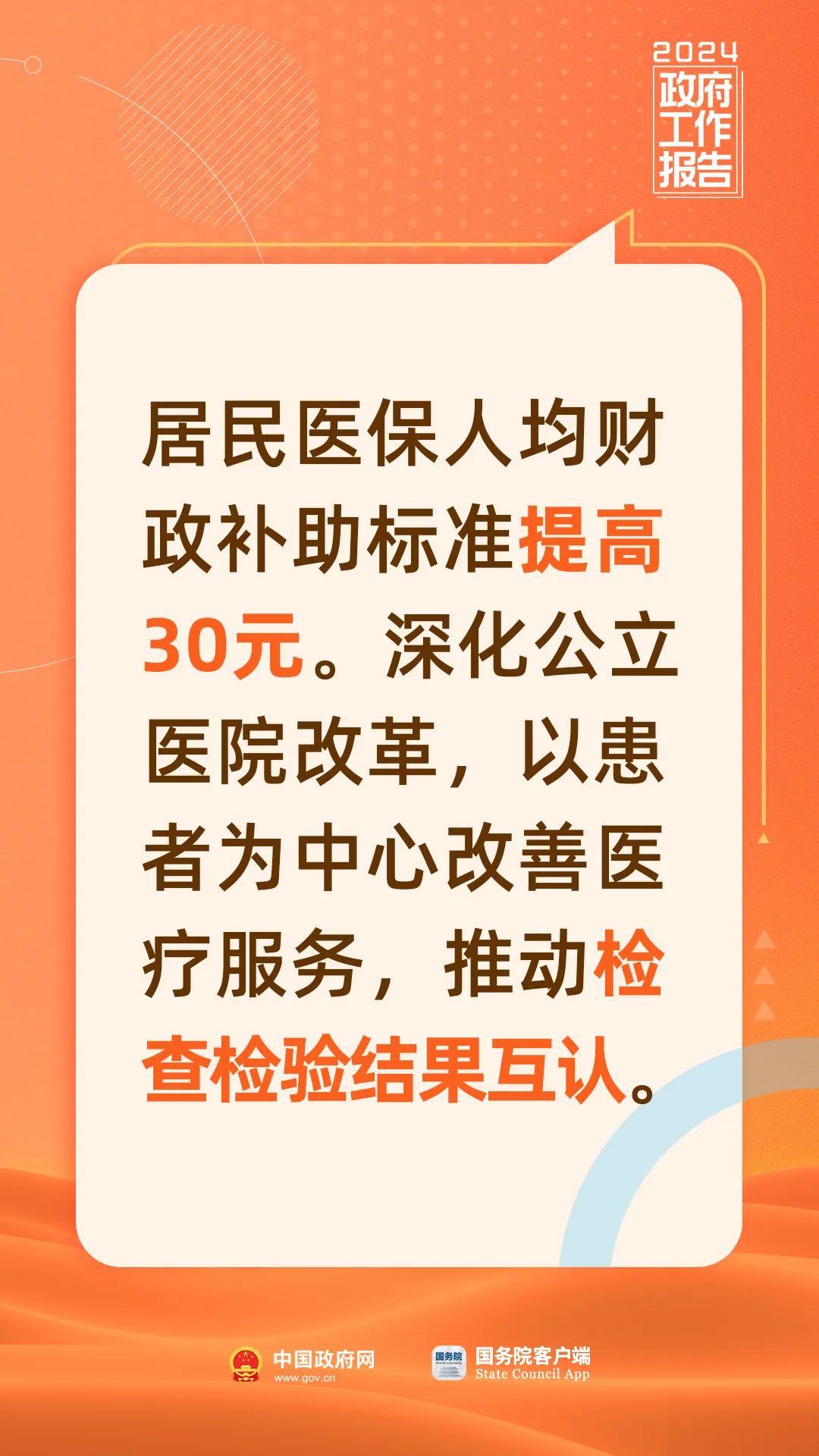 与你有关！今年《政府工作报告》里的民生好消息3.jpg