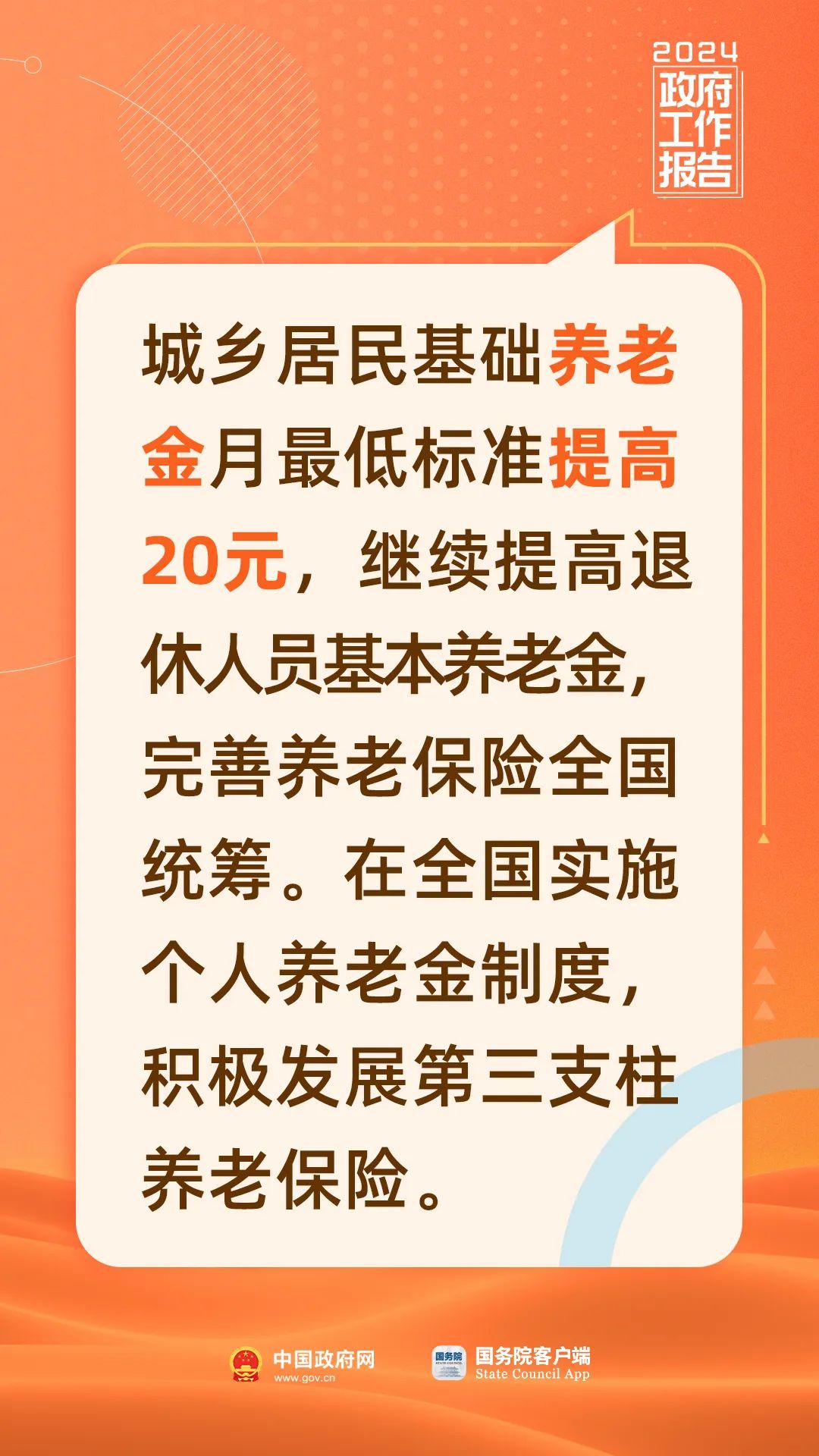 与你有关！今年《政府工作报告》里的民生好消息4.jpg