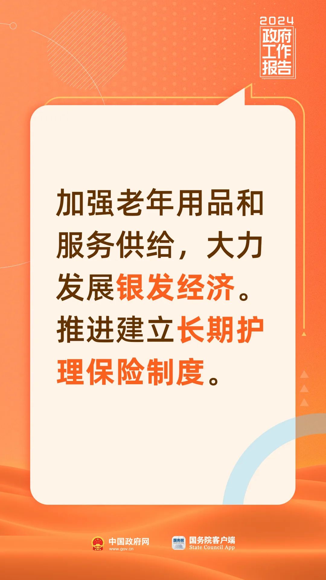 与你有关！今年《政府工作报告》里的民生好消息5.jpg