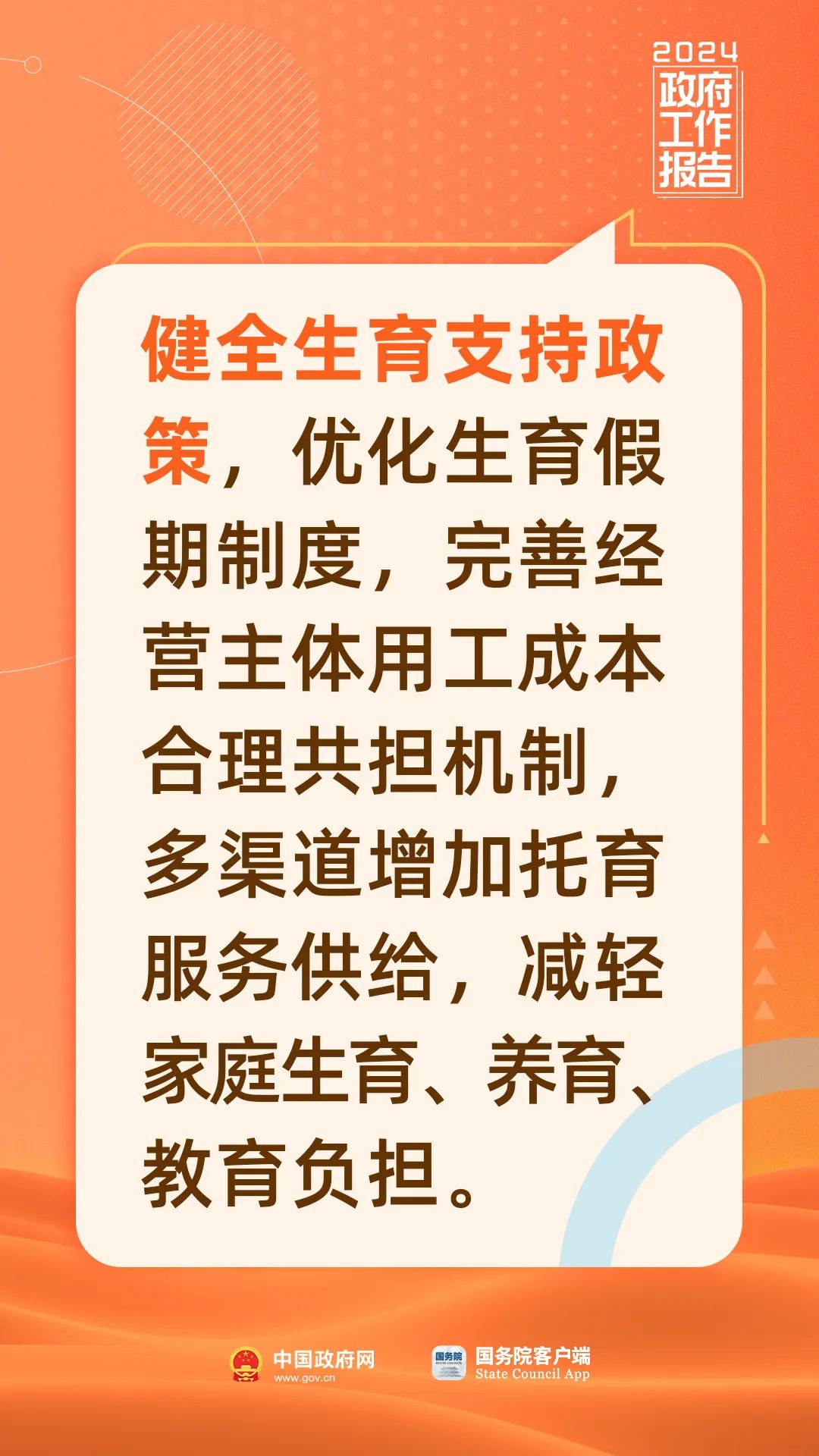 与你有关！今年《政府工作报告》里的民生好消息6.jpg