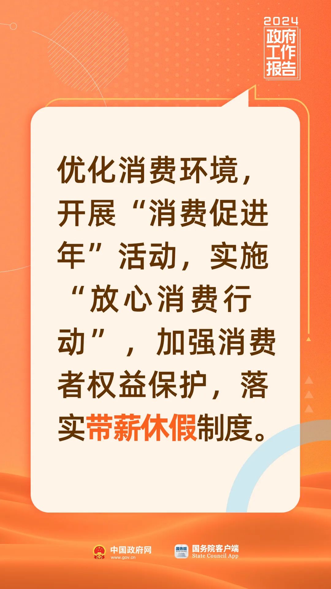 与你有关！今年《政府工作报告》里的民生好消息7.jpg