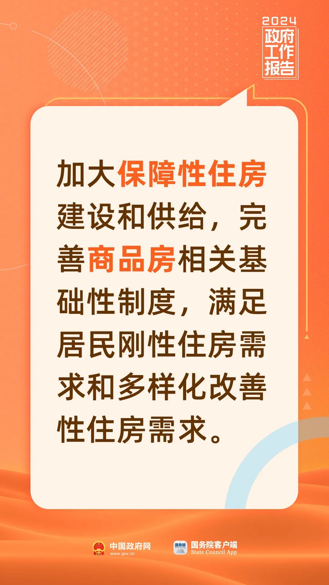 与你有关！今年《政府工作报告》里的民生好消息8.jpg