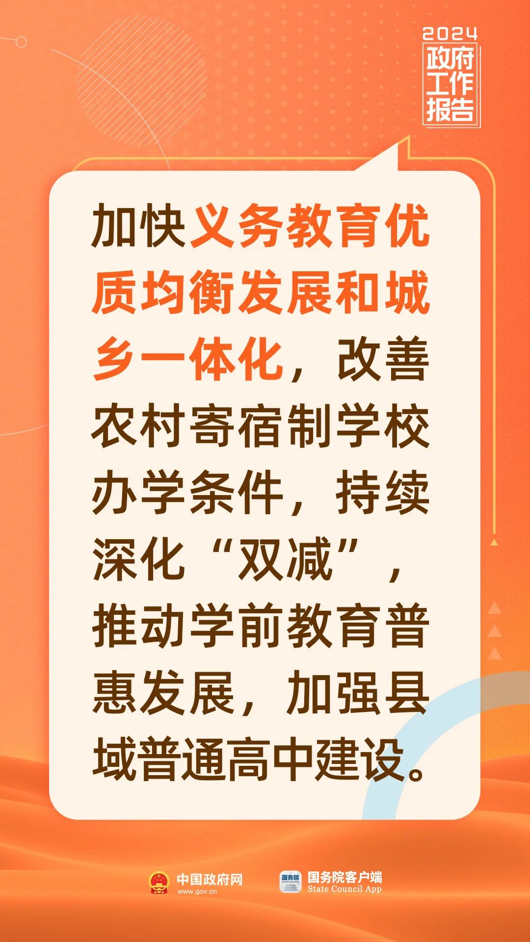 与你有关！今年《政府工作报告》里的民生好消息10.jpg