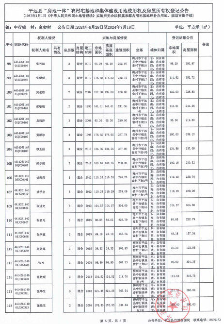 中行镇良畲村5.png