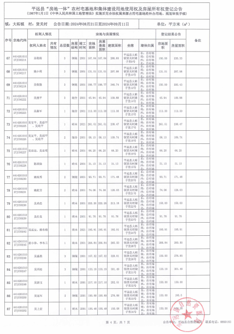 大柘镇贤关村4.png