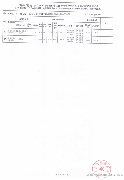 大柘镇贤关村7.png