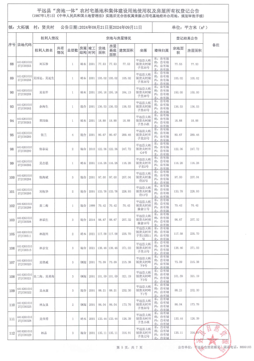 大柘镇贤关村5.png