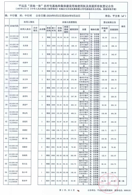 中行镇中行村2.png