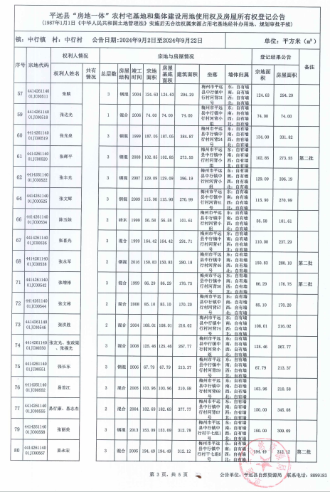 中行镇中行村3.png