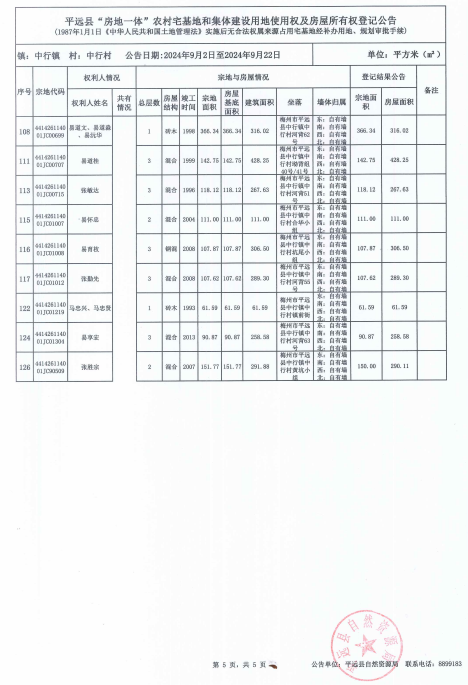 中行镇中行村5.png