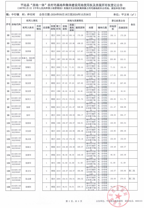 中行镇仲石村5.png