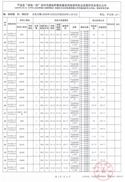 热柘镇韩坑村3.png
