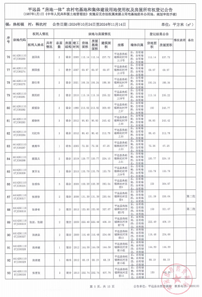 热柘镇韩坑村5.png