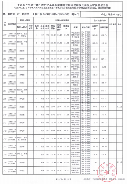 热柘镇韩坑村8.png