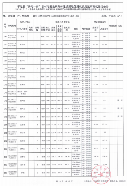 热柘镇韩坑村10.png