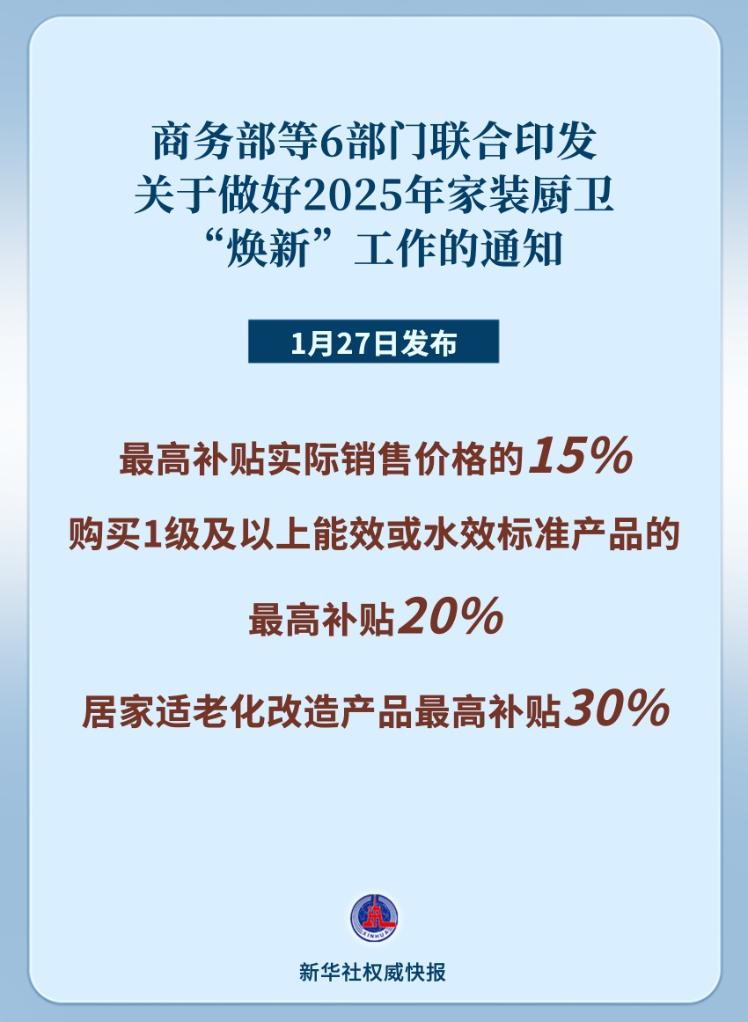 新华社北京1月27日电.jpg
