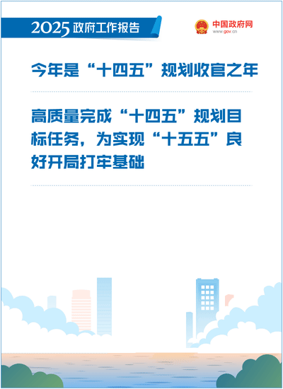 政府报告14.gif