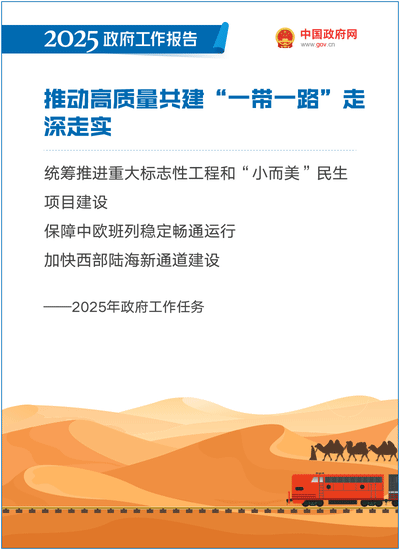 政府报告33.gif
