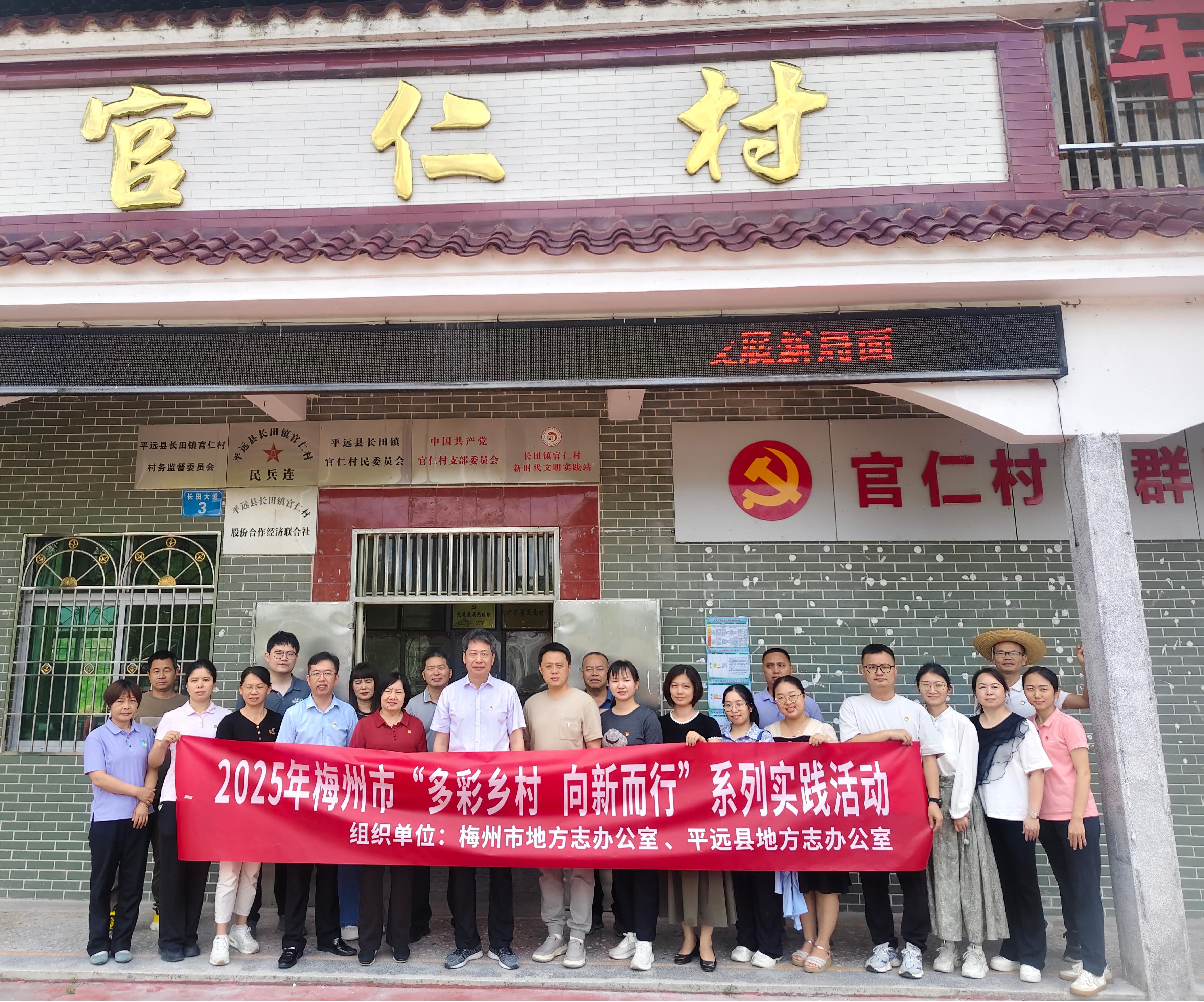6.26多彩乡村活动市县镇合照.jpg