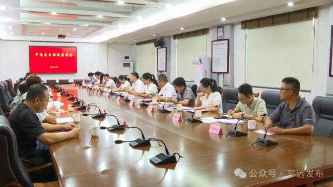 我县召开自媒体座谈会：进一步凝聚媒体力量 讲好平远故事、传播好平远声音.png