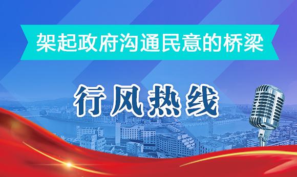 行风热线.jpg