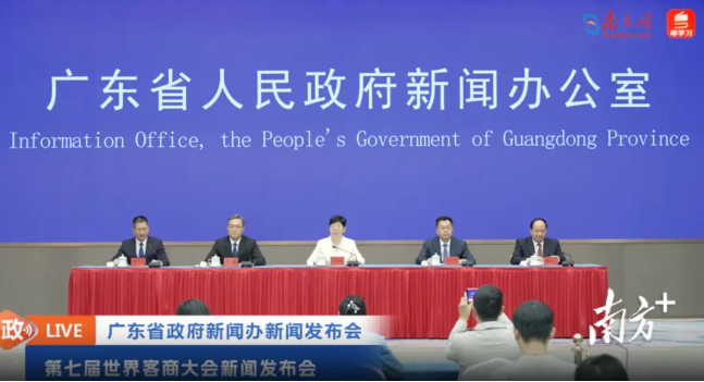 第七届世界客商大会将于11月23日至25日在广东梅州举行.png