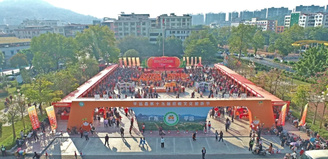 2023年11月25日，以“庆丰收&middot;促和美”为主题的2023年“中国农民丰收节”暨平远县第十九届脐橙文化旅游节在平远县人民广场开幕（袁志鹏 摄）.webp.jpg