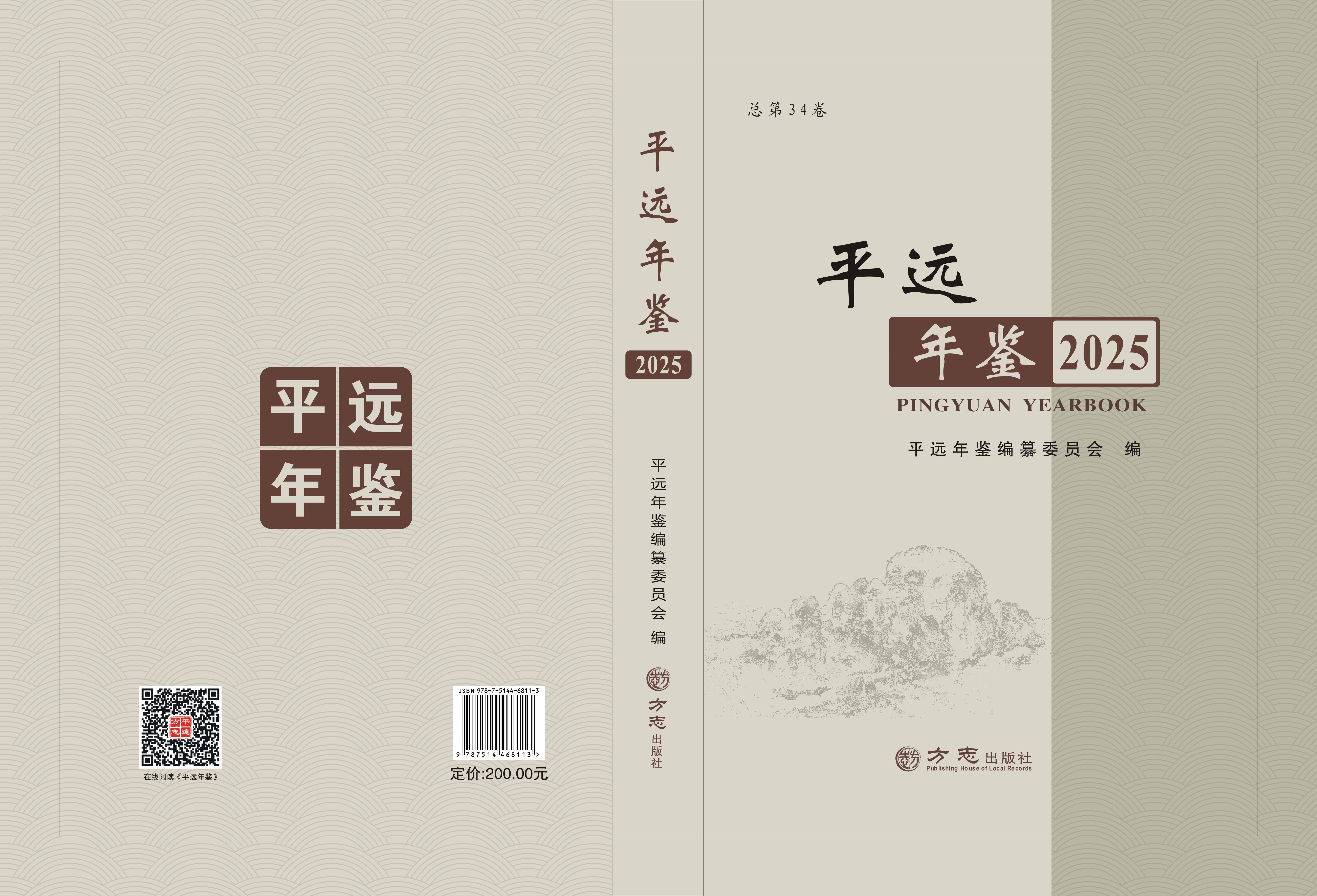 2025年鉴封面.jpg