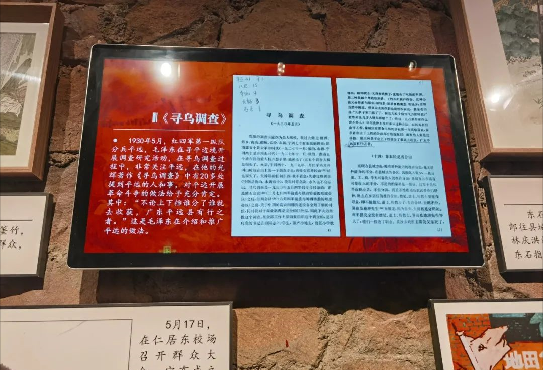 【梅州红十景】红色旅游—平远红四军纪念馆