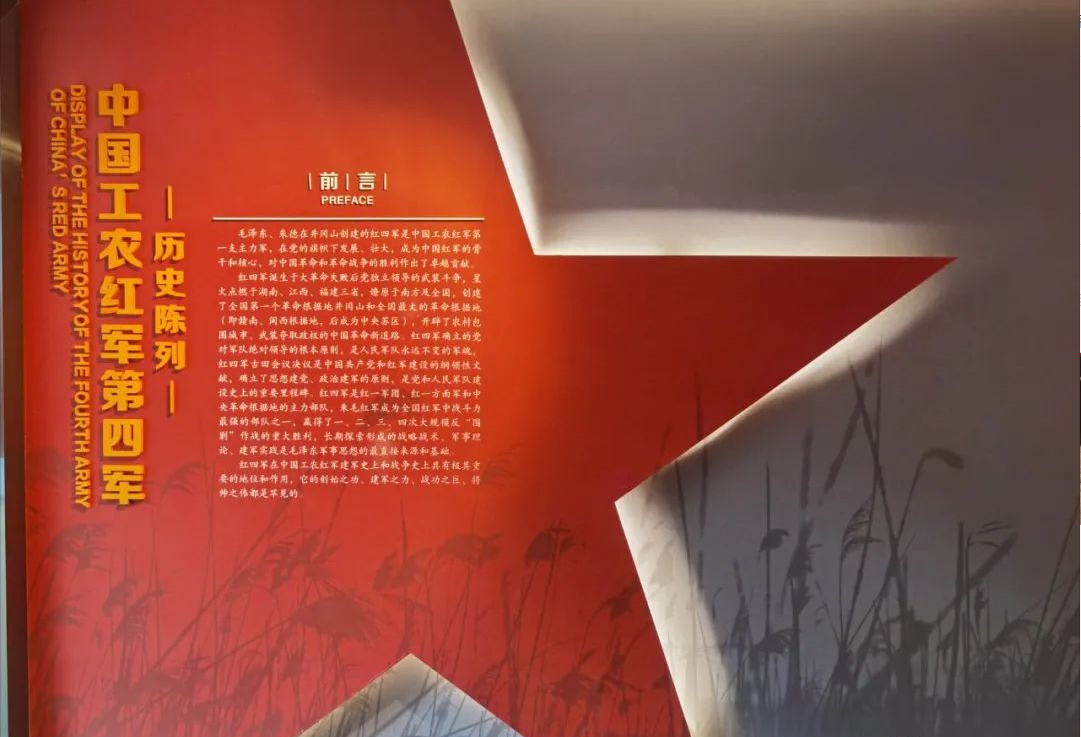 【梅州红十景】红色旅游—平远红四军纪念馆