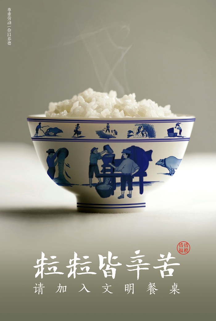 粒粒皆辛苦.jpg