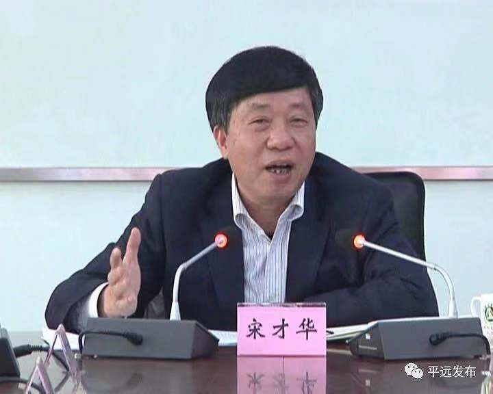 平远要闻 政务要闻 2月15日下午,县委书记宋才华主持召开县委常委会