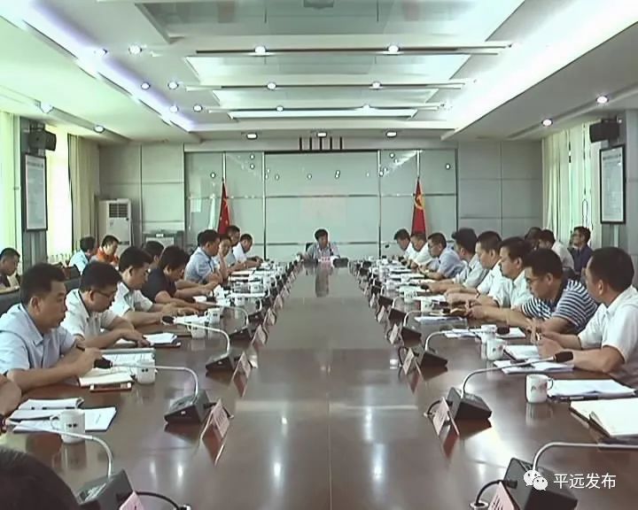 平远要闻 政务要闻 7月31日下午,县委书记宋才华主持召开县委书记专题